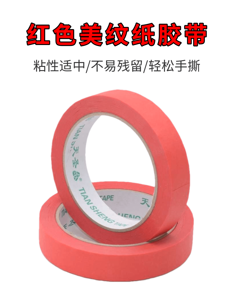 红色美纹纸详情页_1@凡科快图.png