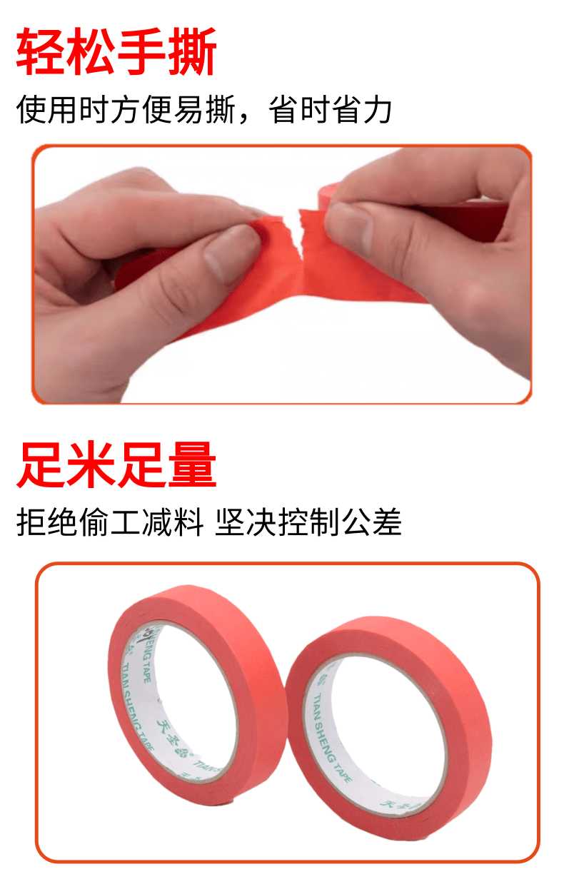 红色美纹纸详情页_3@凡科快图.png