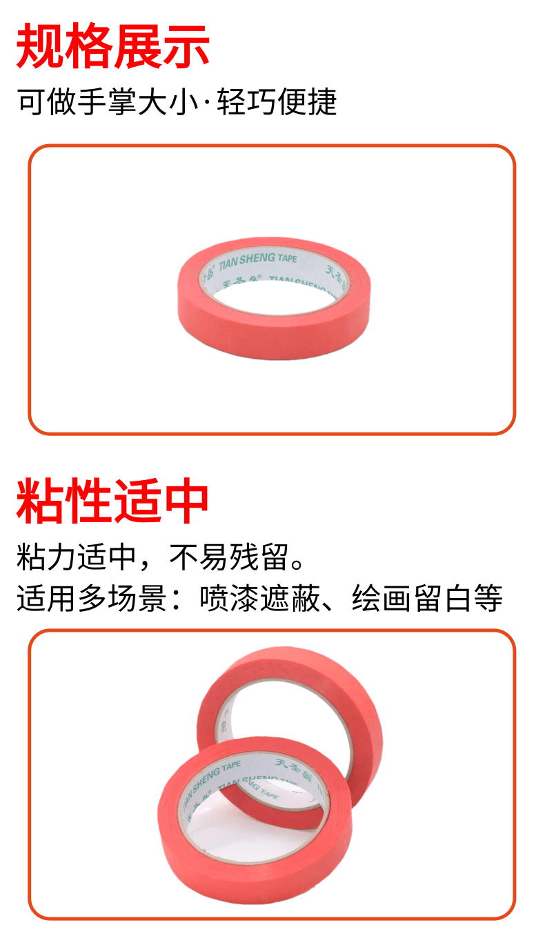 红色美纹纸详情页_4@凡科快图.png