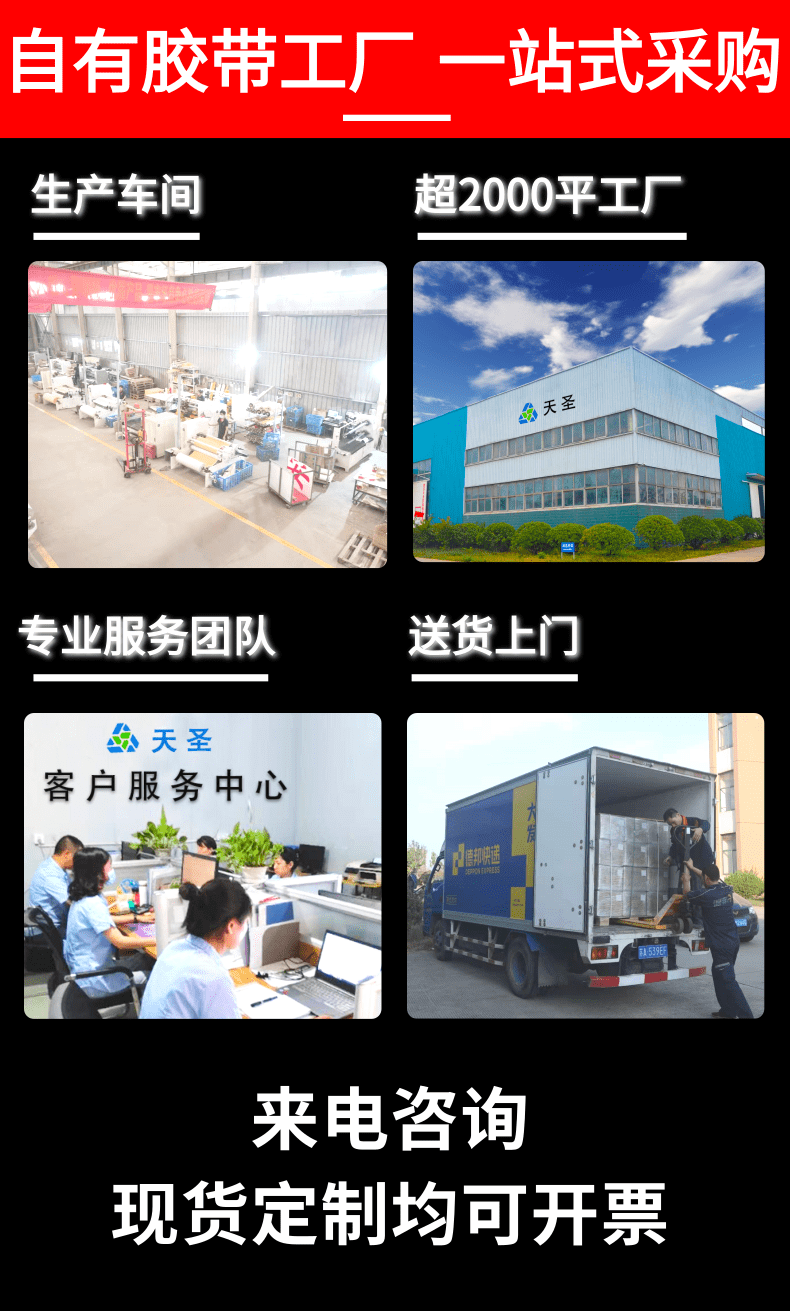 白色泡沫双面胶_7@凡科快图.png