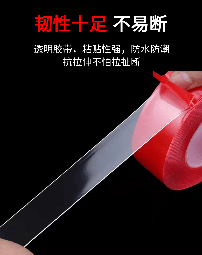 亚克力双面胶_6@凡科快图.png