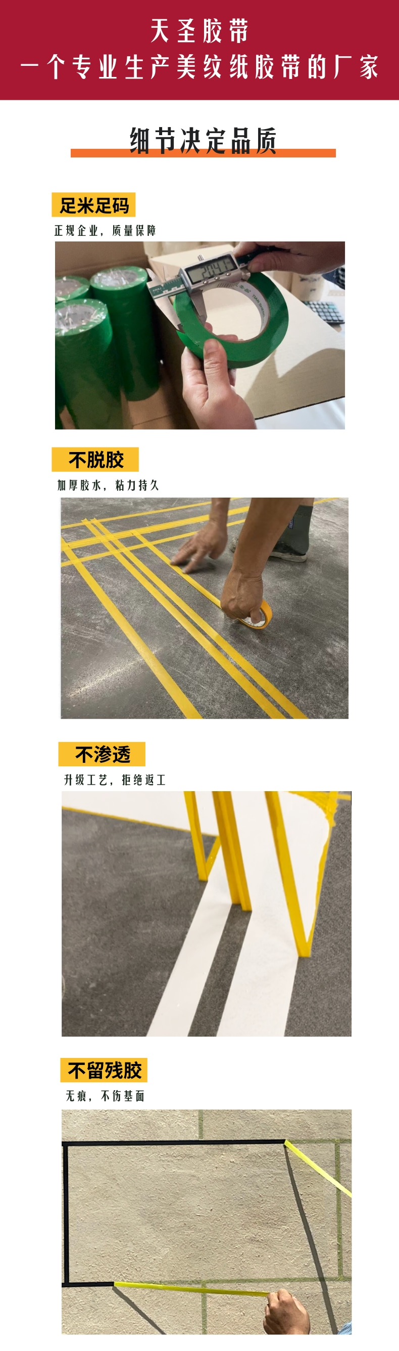 共性美纹纸胶带电商_3@凡科快图.jpg