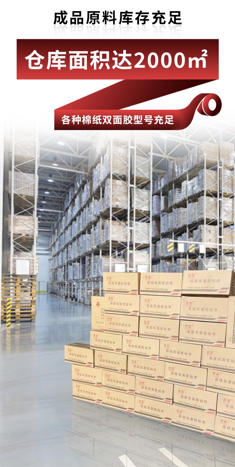 棉纸双面胶详情页_05.jpg