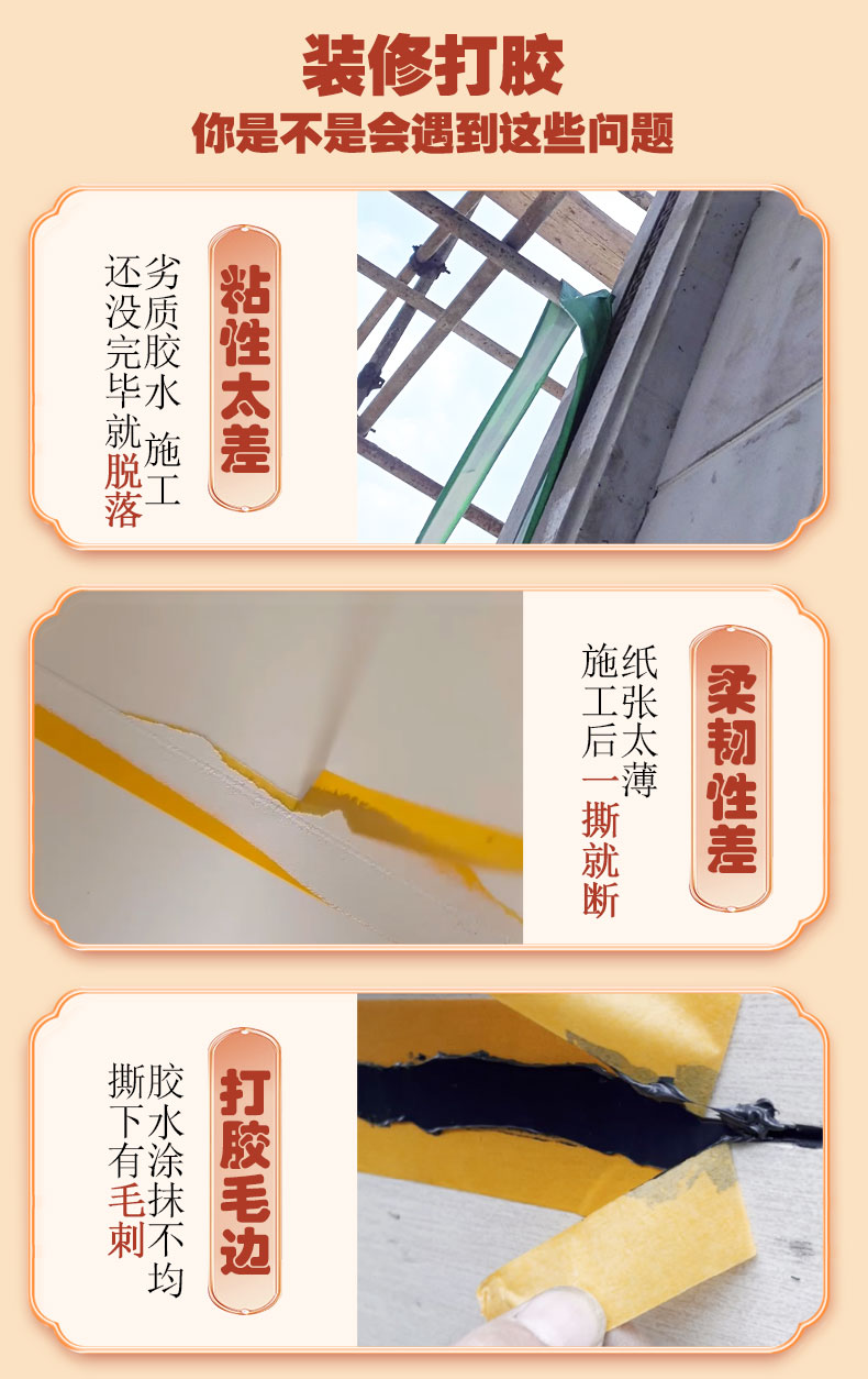 打胶美纹纸详情页_02.jpg